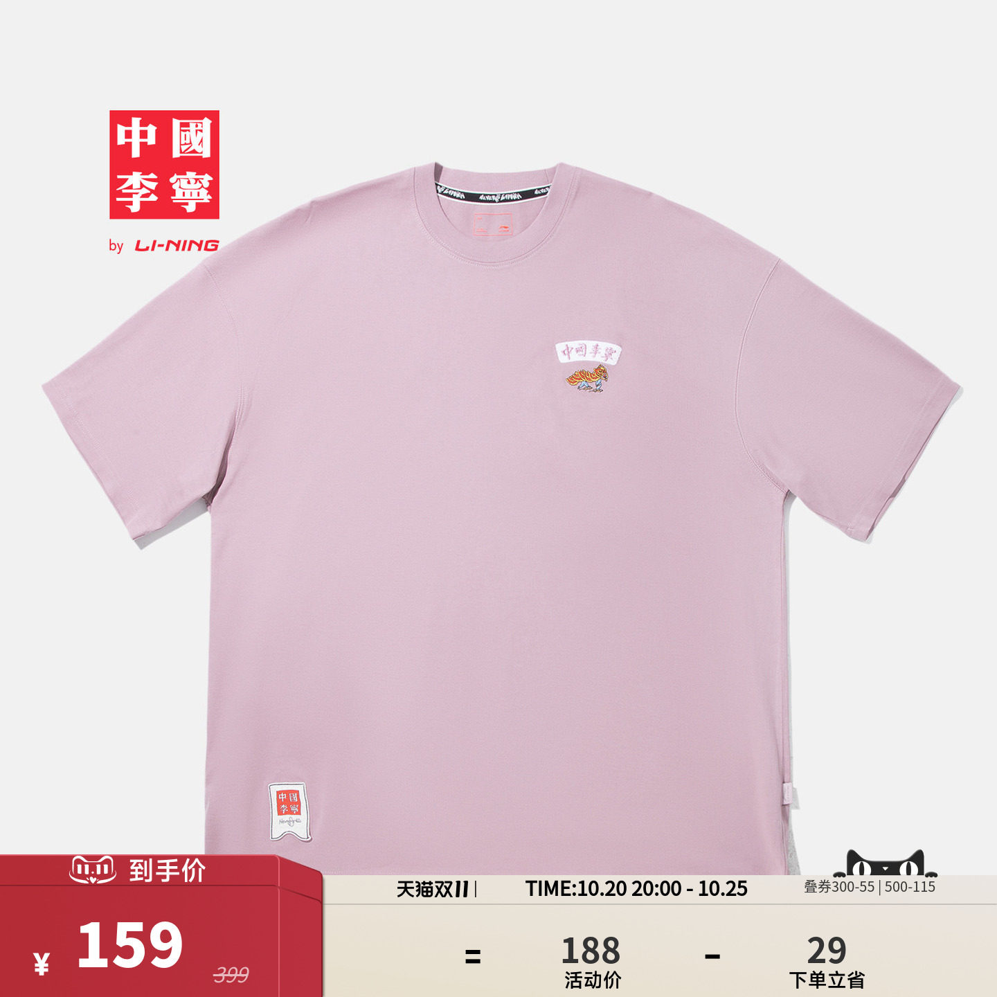 中国李宁 x Henry Jones艺术家限定系列T恤男女新款春季运动服
