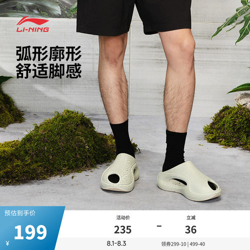 中国李宁云游slay2中性凉拖