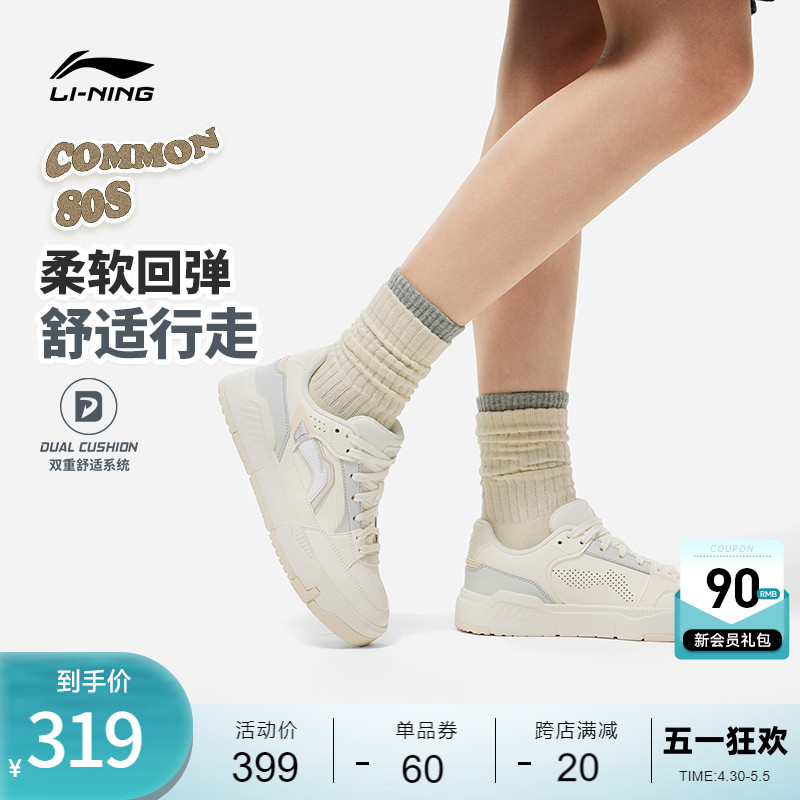 李宁休闲鞋女鞋2024新款COMMON 80S舒适软弹板鞋经典滑板鞋运动