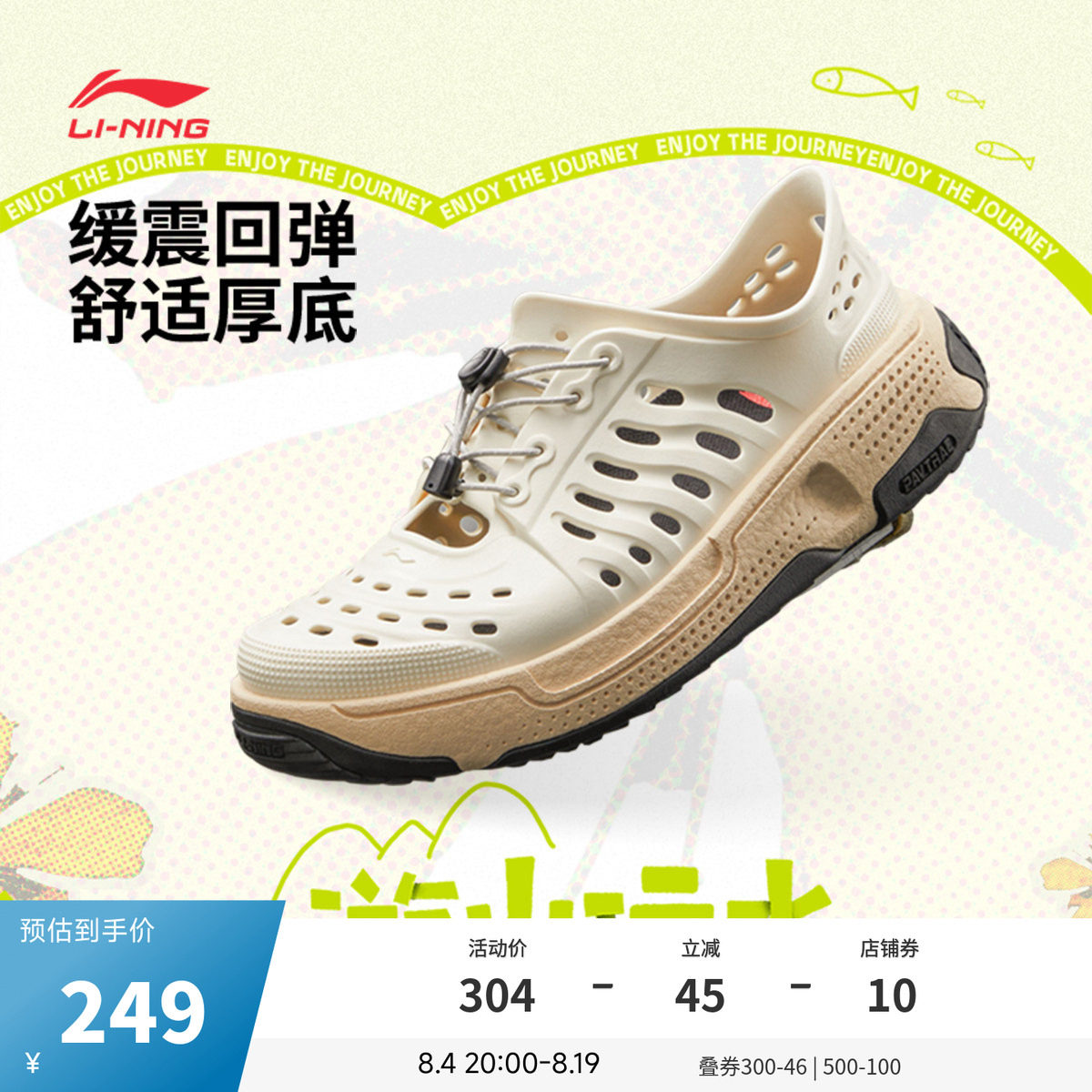 中国李宁 x ANB联名 盘古trek CHUMS联名款男女洞洞鞋运动鞋凉鞋 - 实物图