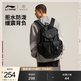 韦德系列背包学生书包运动包 李宁双肩包男包女包2025新款