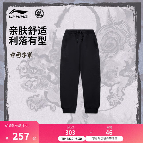 中国李宁抑菌功夫男卫裤运动裤