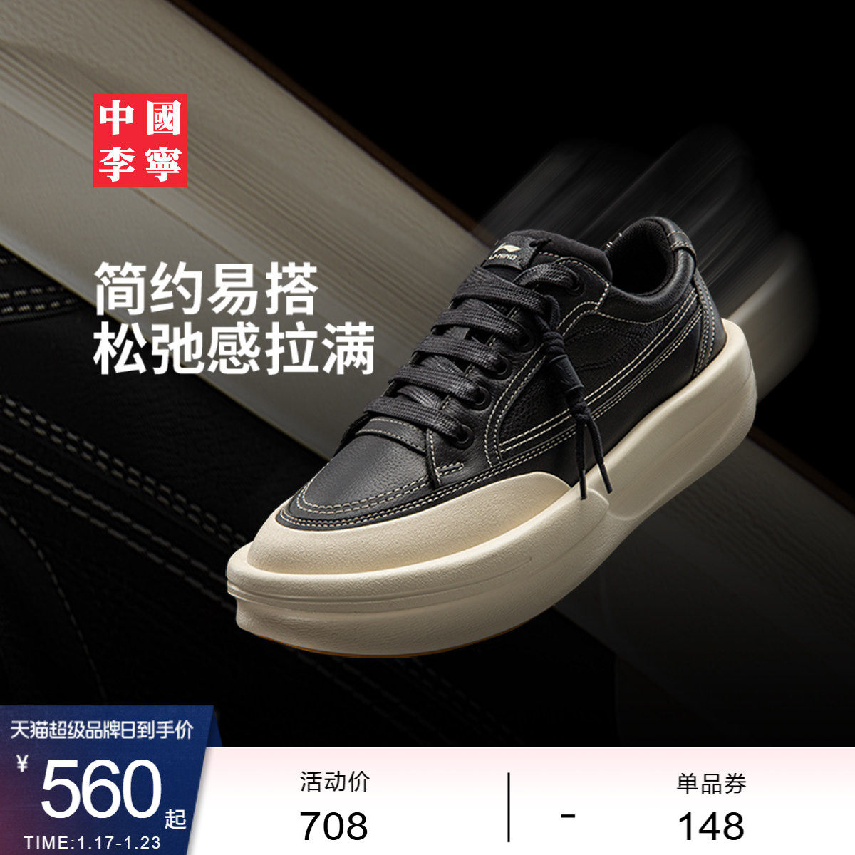 中国李宁功夫 阳休闲鞋男女鞋新款时尚经典滑板鞋低帮运动鞋,运动鞋new,板鞋,淘宝优惠券,粉丝福利购,淘宝优惠卷