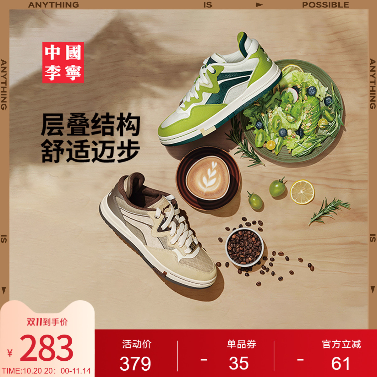 李宁惟吾PRO男女同款运动生活鞋