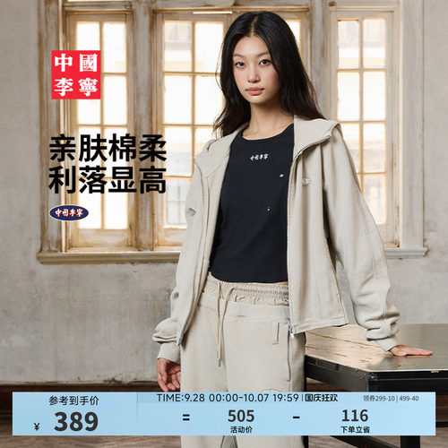 中国李宁连帽女刺绣开衫连帽卫衣