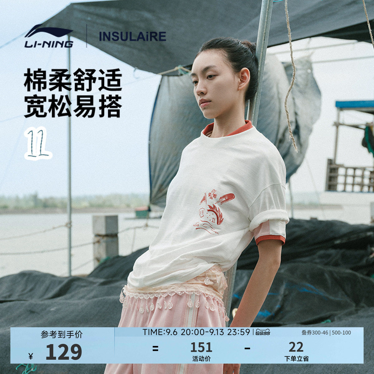 中国李宁 &times; INSULAiRE联名系列T恤男女新款情侣春季宽松运动服