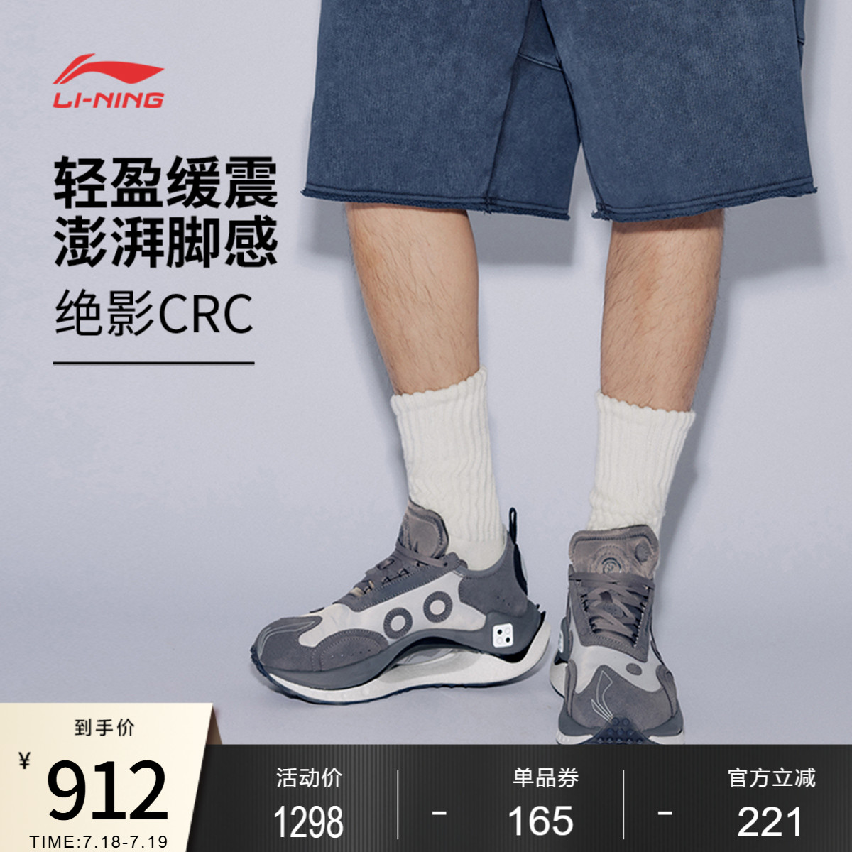 李宁䨻绝影CRC男子运动生活鞋