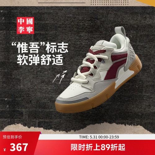 中国李宁䨻SWAGBOOM中性滑板鞋