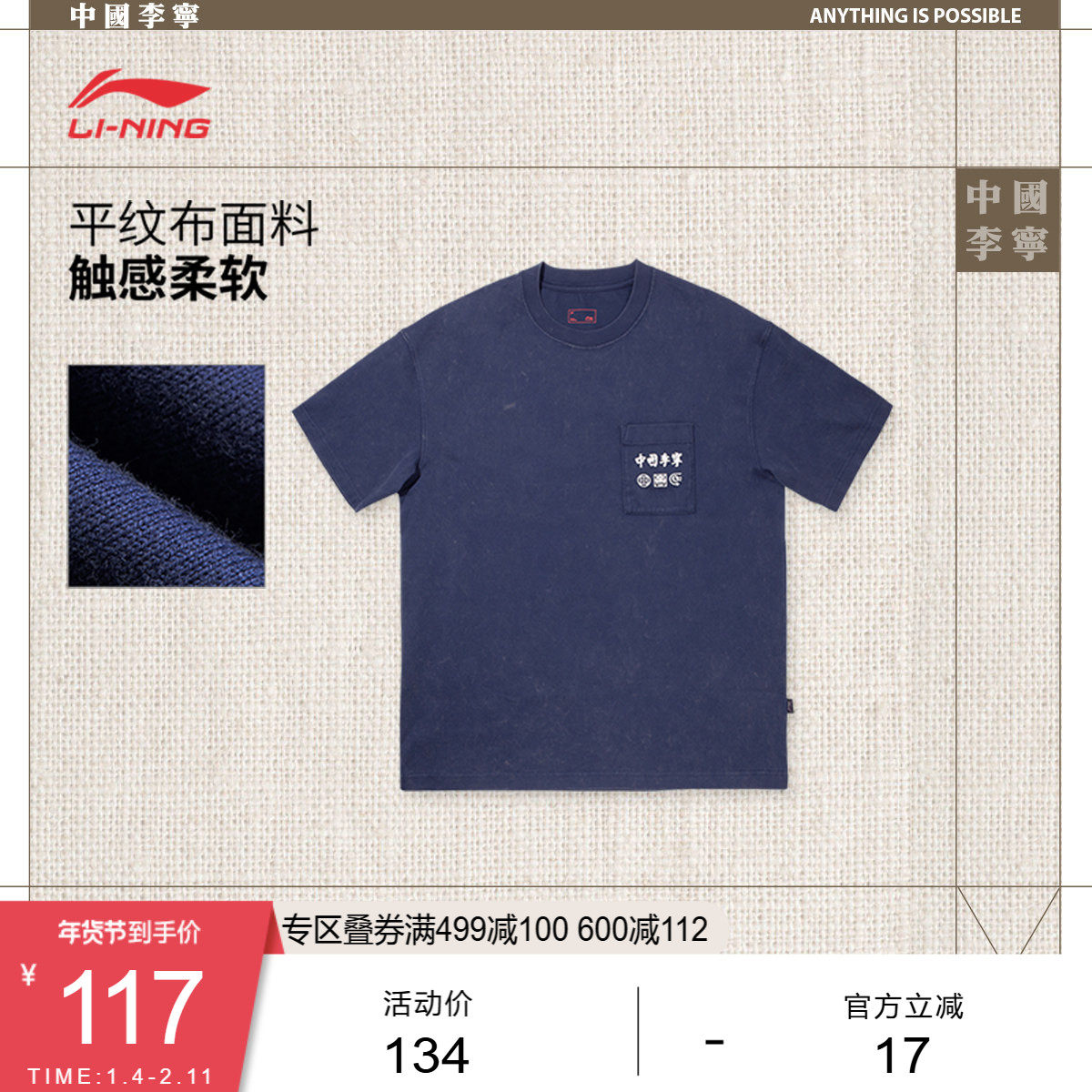 中国李宁T恤男士女士新款情侣上衣夏季休闲运动衣宽松运动服,运动服/休闲服装,运动T恤,淘宝优惠券,粉丝福利购,淘宝优惠卷