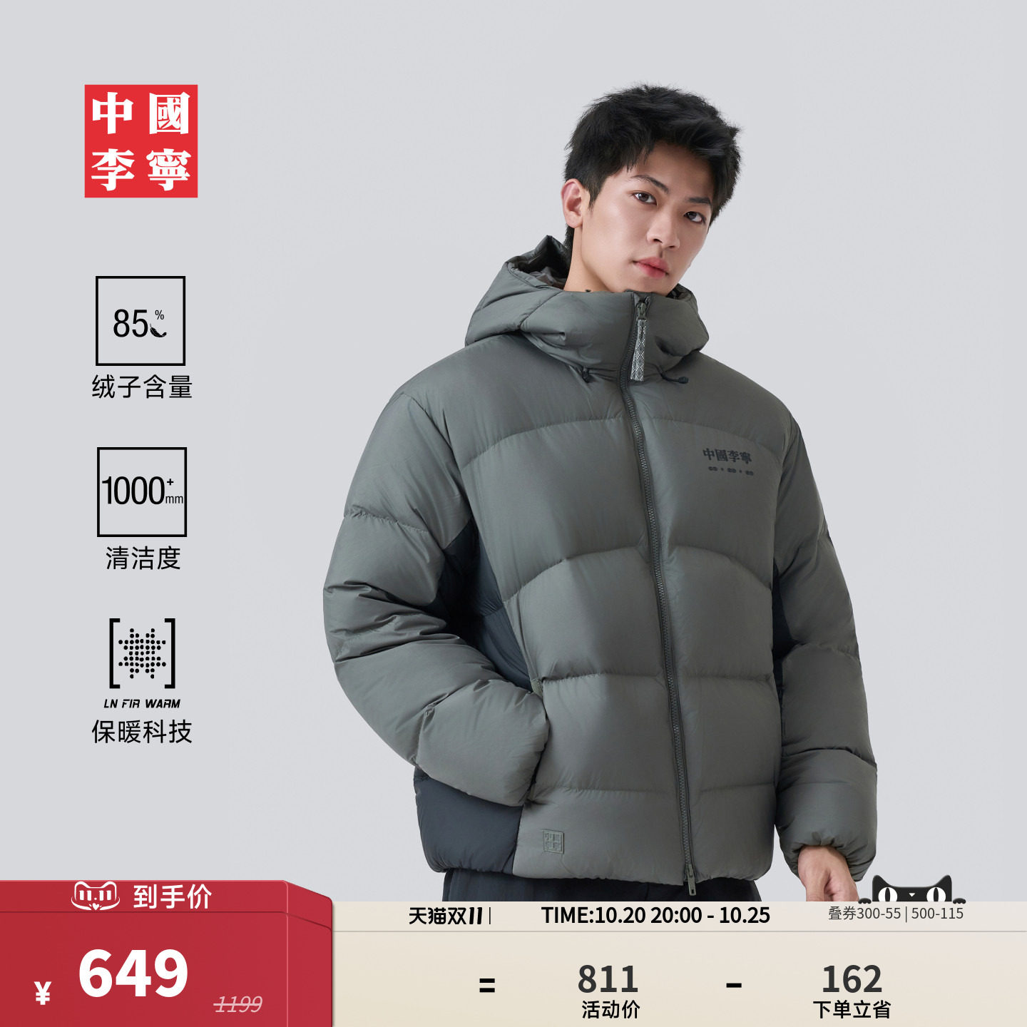 中国李宁男士厚外套短款羽绒服