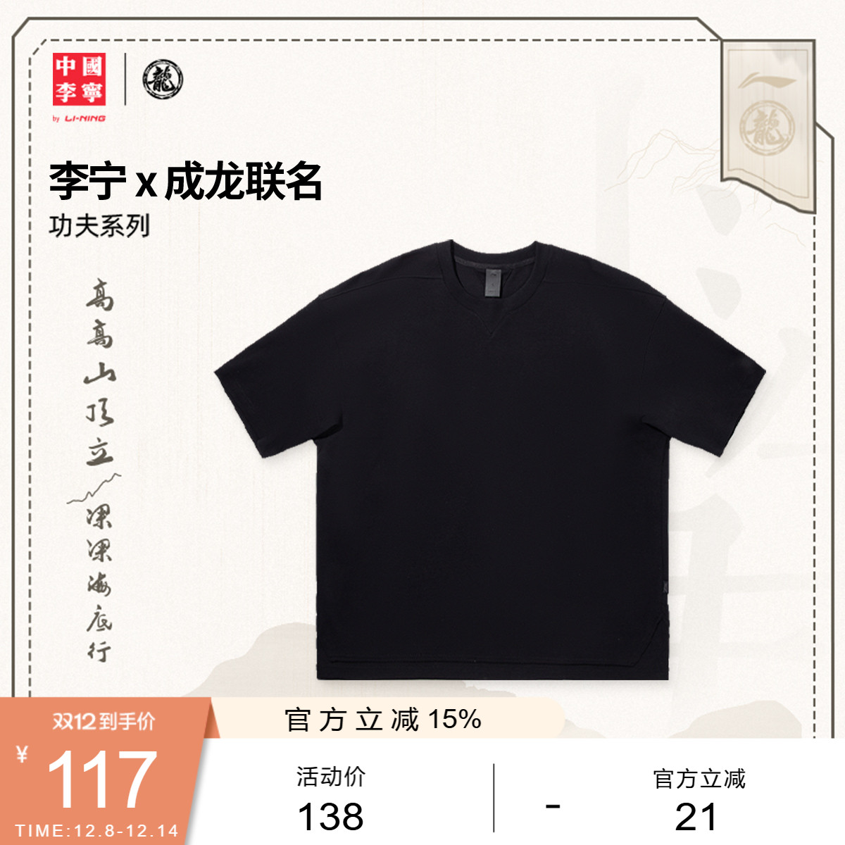 李宁宽松圆领男情侣短袖文化衫