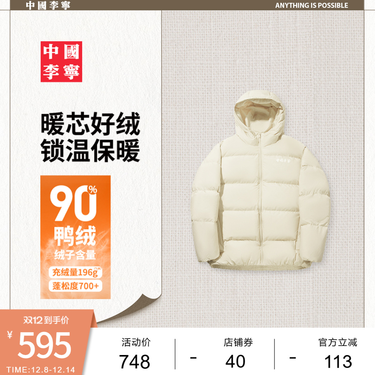 李宁宽松连帽男女同款短羽绒服