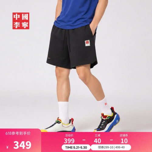中国李宁复古运动男子休闲26夏季新款刺绣针织运动短裤
