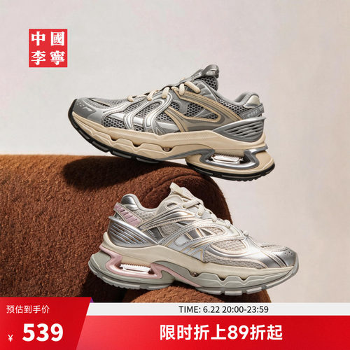 中国李宁逸骏女减震运动生活鞋