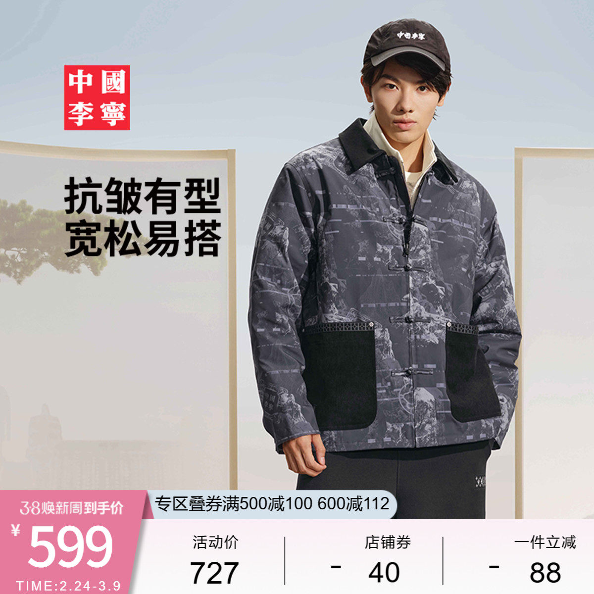 中国李宁棉服男士新款男装上衣冬季翻领宽松运动服