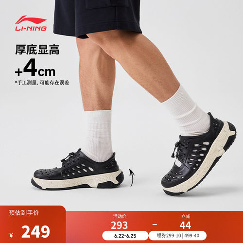 中国李宁盘古trek男女休闲凉鞋