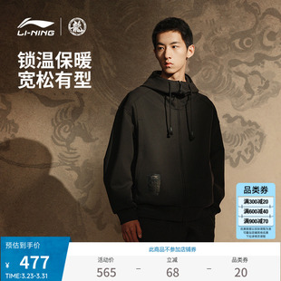 春季 男装 宽松运动服 连帽外套新款 中国李宁功夫系列卫衣男士