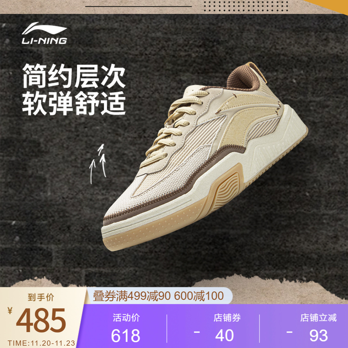 李宁䨻崇文指南针男女同款