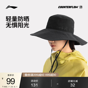 女士户外系列反光运动帽 李宁CF溯渔夫帽男士