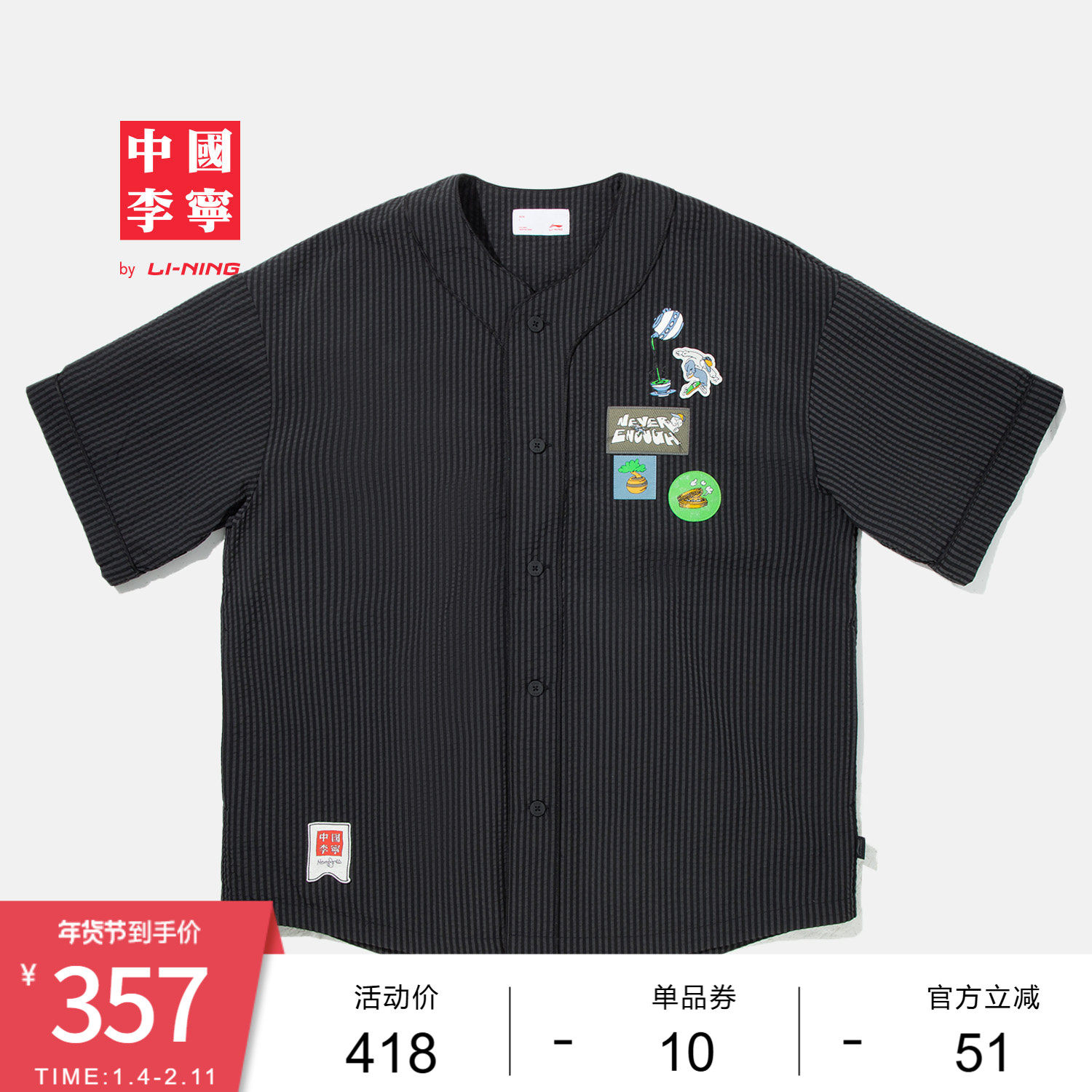 中国李宁 x Henry Jones艺术家限定系列T恤男士26新款春季运动服,运动服/休闲服装,运动T恤,淘宝优惠券,粉丝福利购,淘宝优惠卷