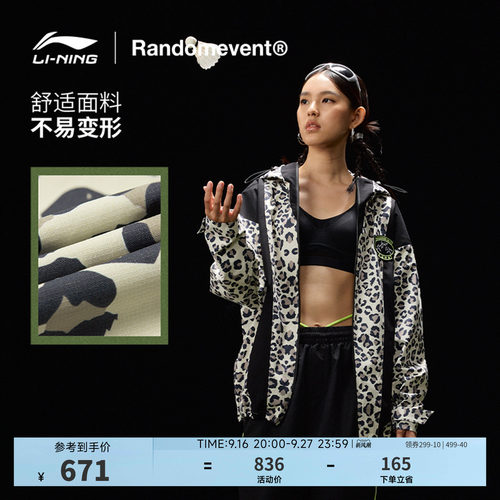 中国李宁RDET连帽男刺绣运动外套