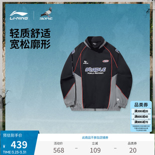 春季 男装 宽松运动服 新款 中国李宁STAPLE联名系列外套男士