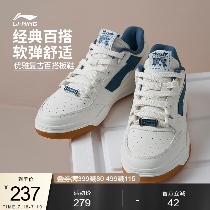 李宁月白男子低帮休闲鞋运动鞋