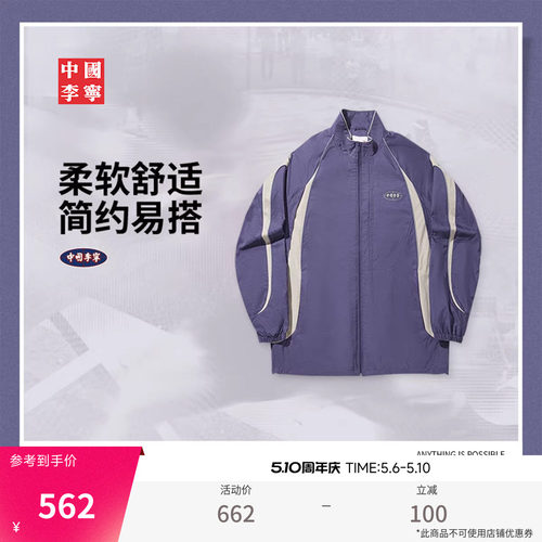 中国李宁男女同款反光运动外套