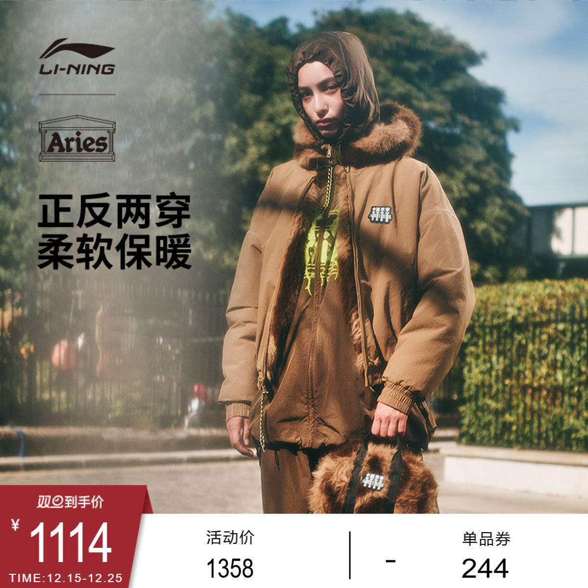 李宁Aries宽松女仿皮草短外套