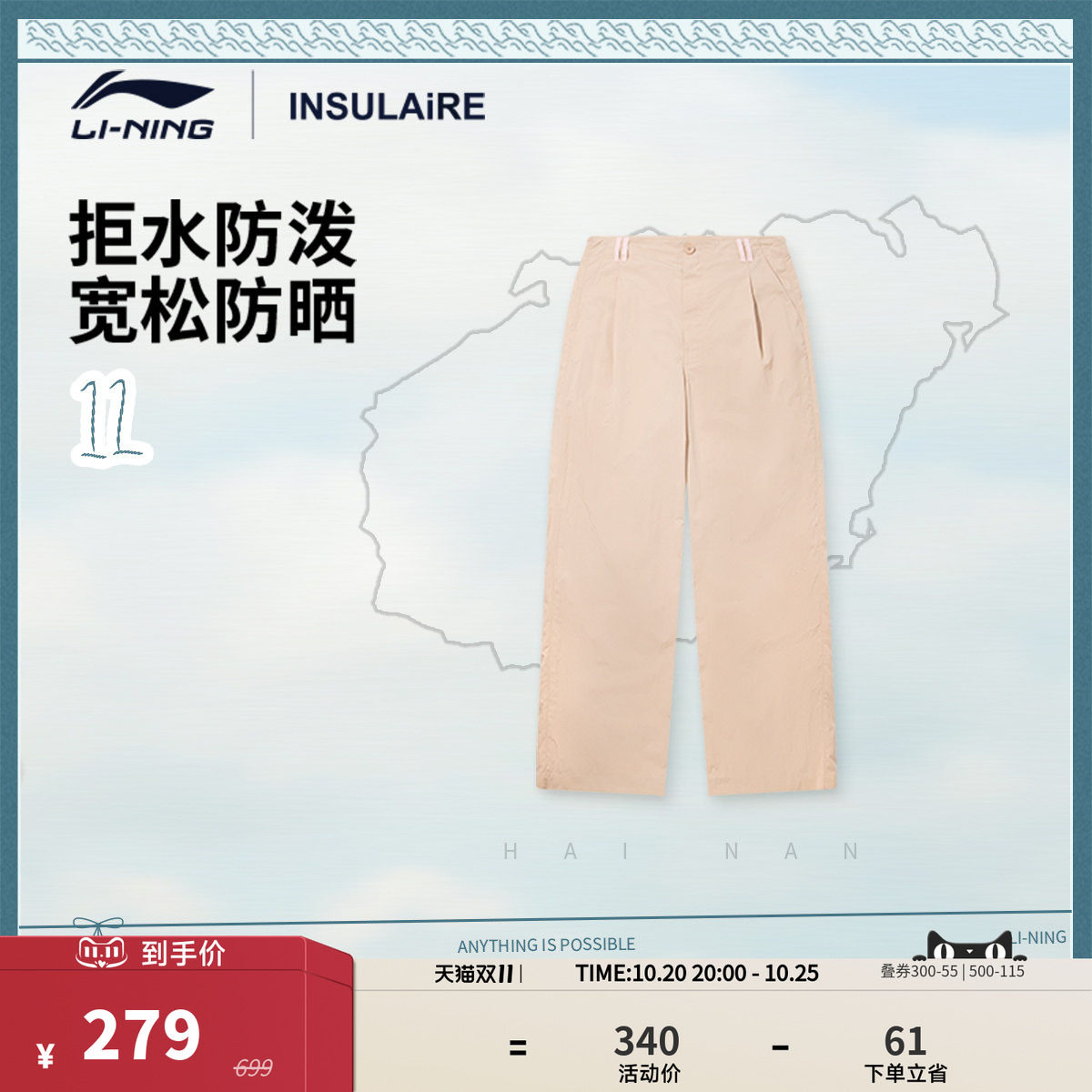 中国李宁 × INSULAiRE联名休闲裤男子新款春季休闲宽松运动裤