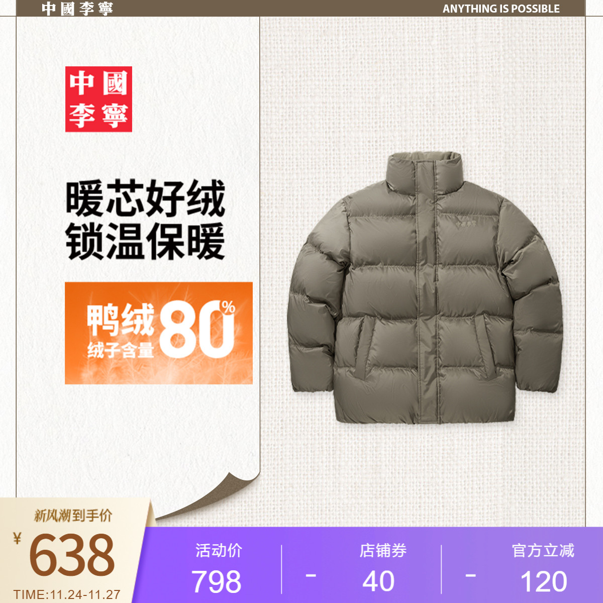 中国李宁羽绒服男士女士加厚保暖2025新款情侣上衣冬季宽松运动服