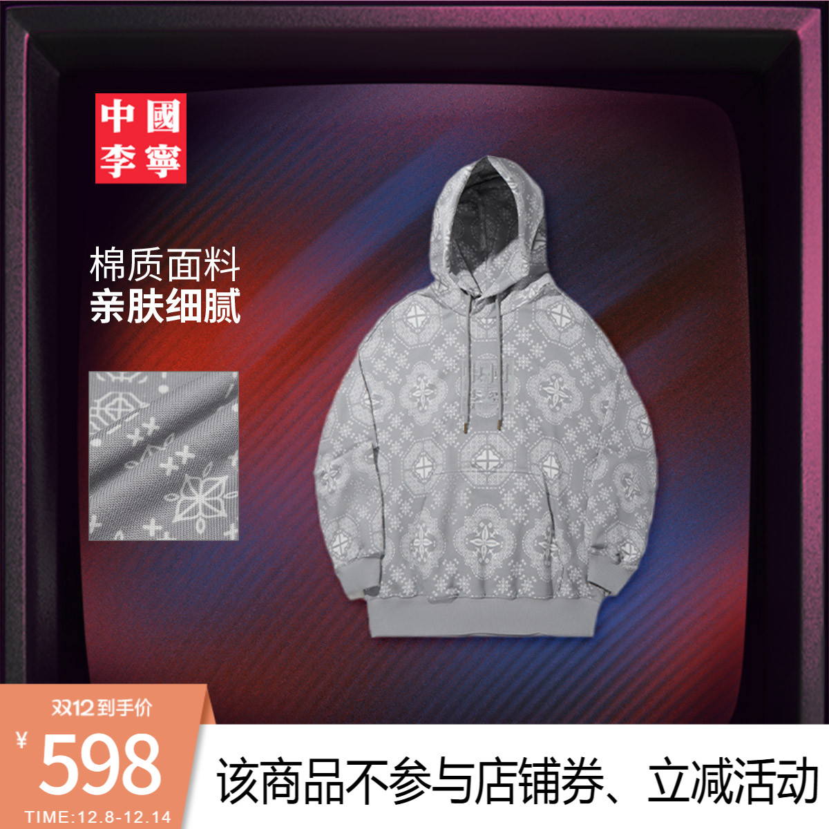 李宁宽松连帽男刺绣套头连帽卫衣