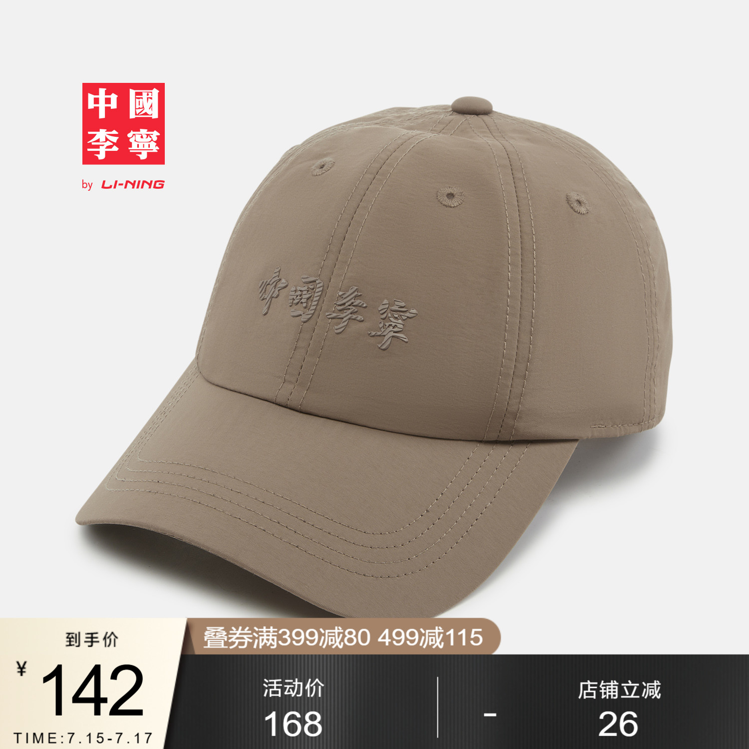 李宁男女同款棒球帽运动帽