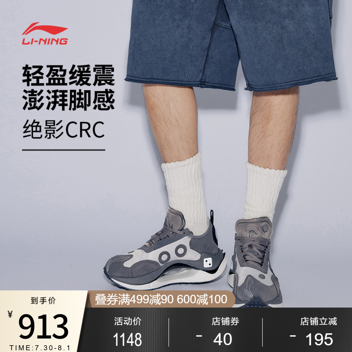 李宁䨻绝影CRC男子运动生活鞋