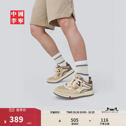 中国李宁惟吾PRO女子低帮板鞋
