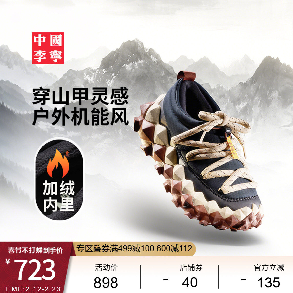 中国李宁穿山休闲鞋男女26新款情侣加绒鞋潮流一脚蹬低帮运动鞋子