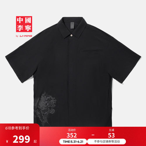 中国李宁凉爽宽松男休闲短袖衬衫