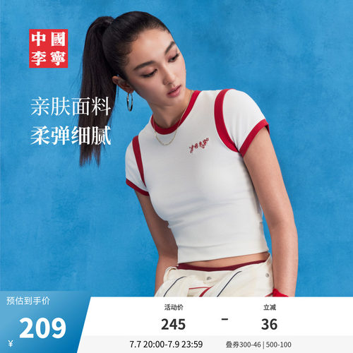中国李宁凉爽修身女短袖文化衫