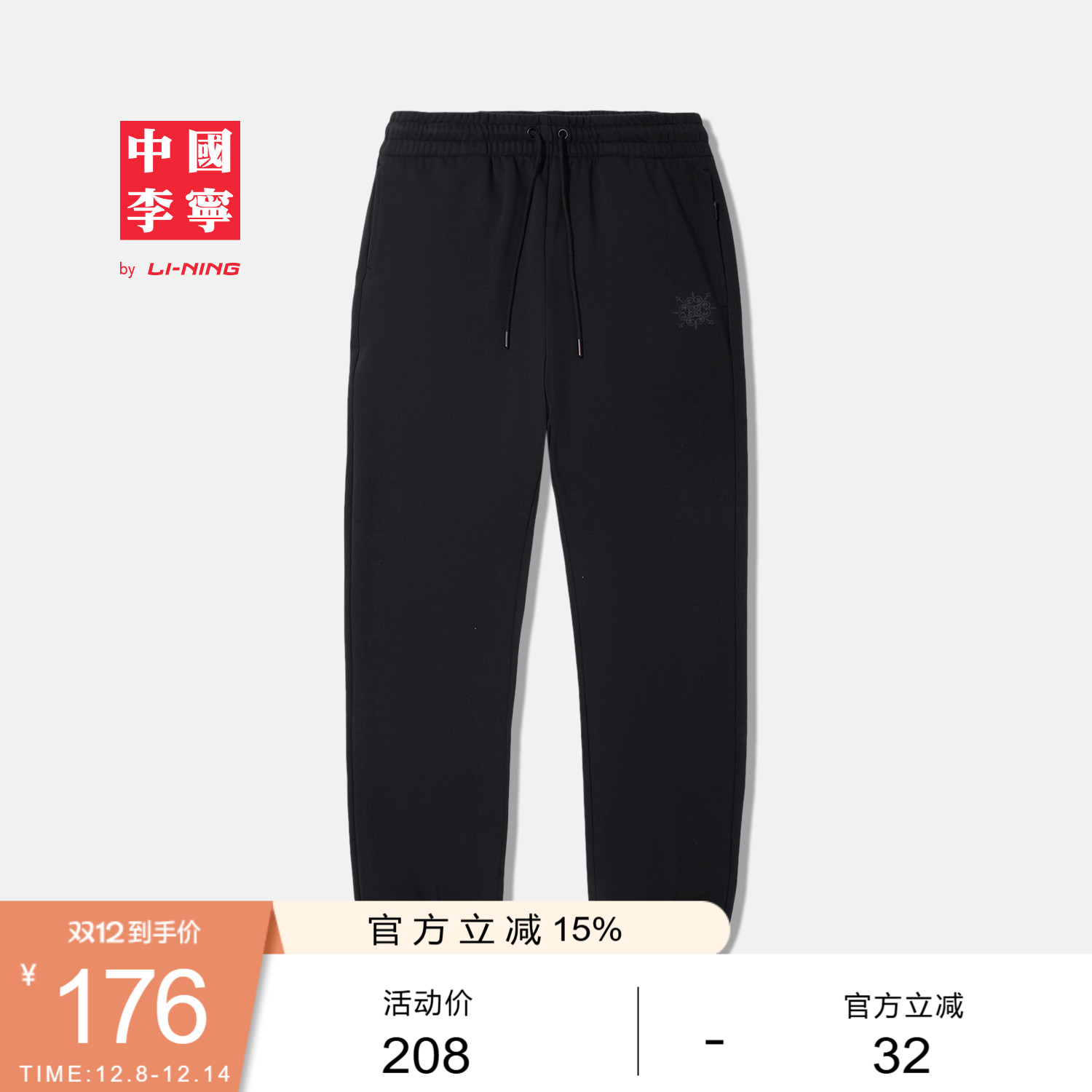 李宁宽松男印花卫裤运动裤