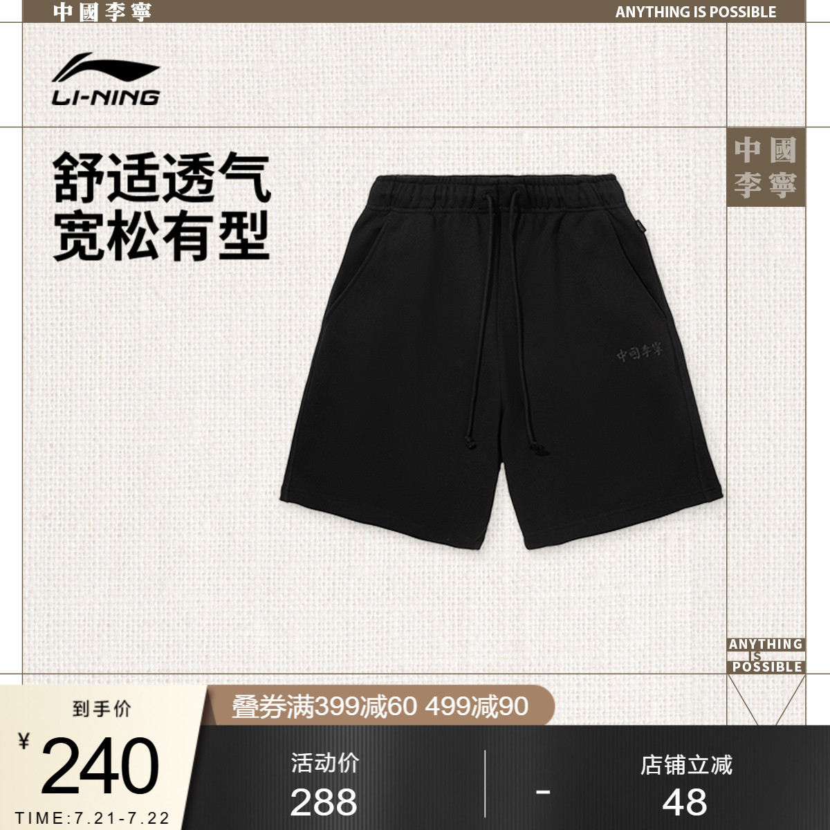 李宁宽松男官方正品短卫裤运动裤