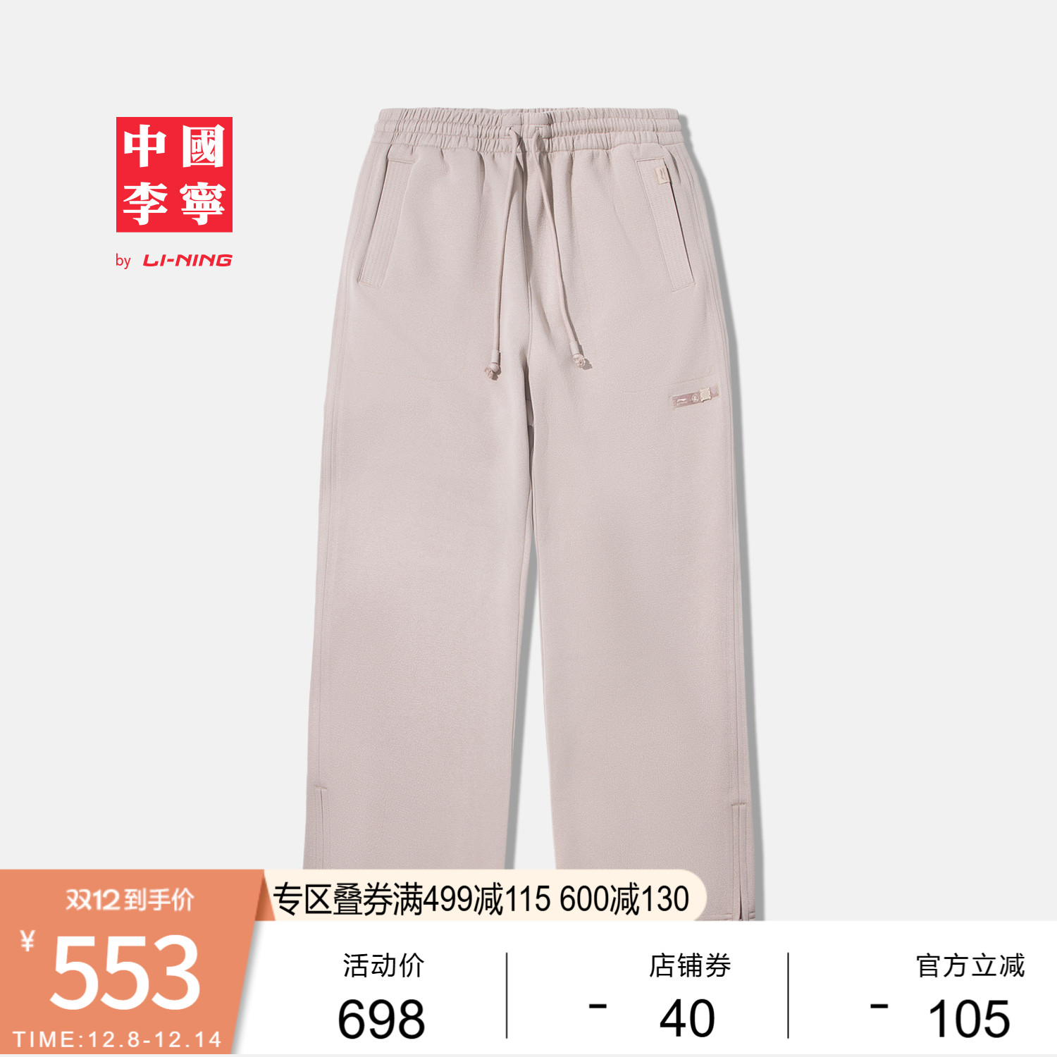 李宁李宁X成龙功夫系列男卫裤