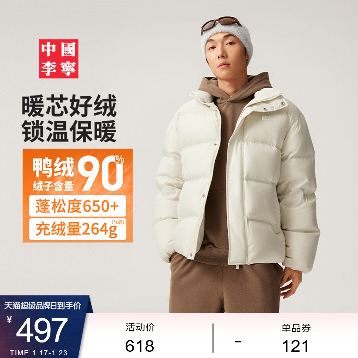 中国李宁vital系列羽绒服男士女士新款上衣冬季保暖宽松运动外套,运动服/休闲服装,运动羽绒服,淘宝优惠券,粉丝福利购,淘宝优惠卷