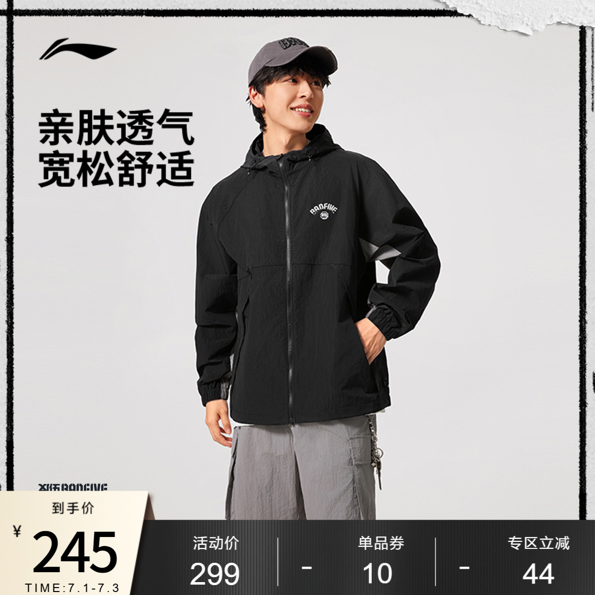 李寧寬松連帽男印花運動風衣