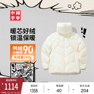 李宁Atticus宽松立领男短羽绒服