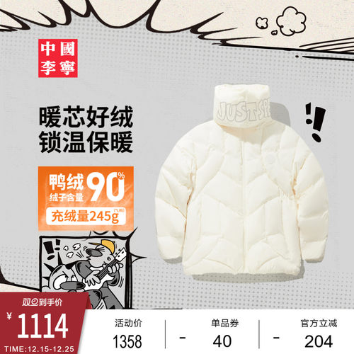 李宁Atticus宽松立领男短羽绒服