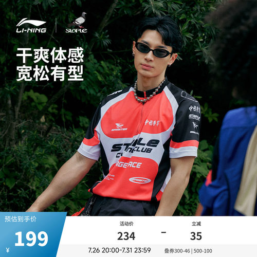 中国李宁STAPLE立领男短袖上装