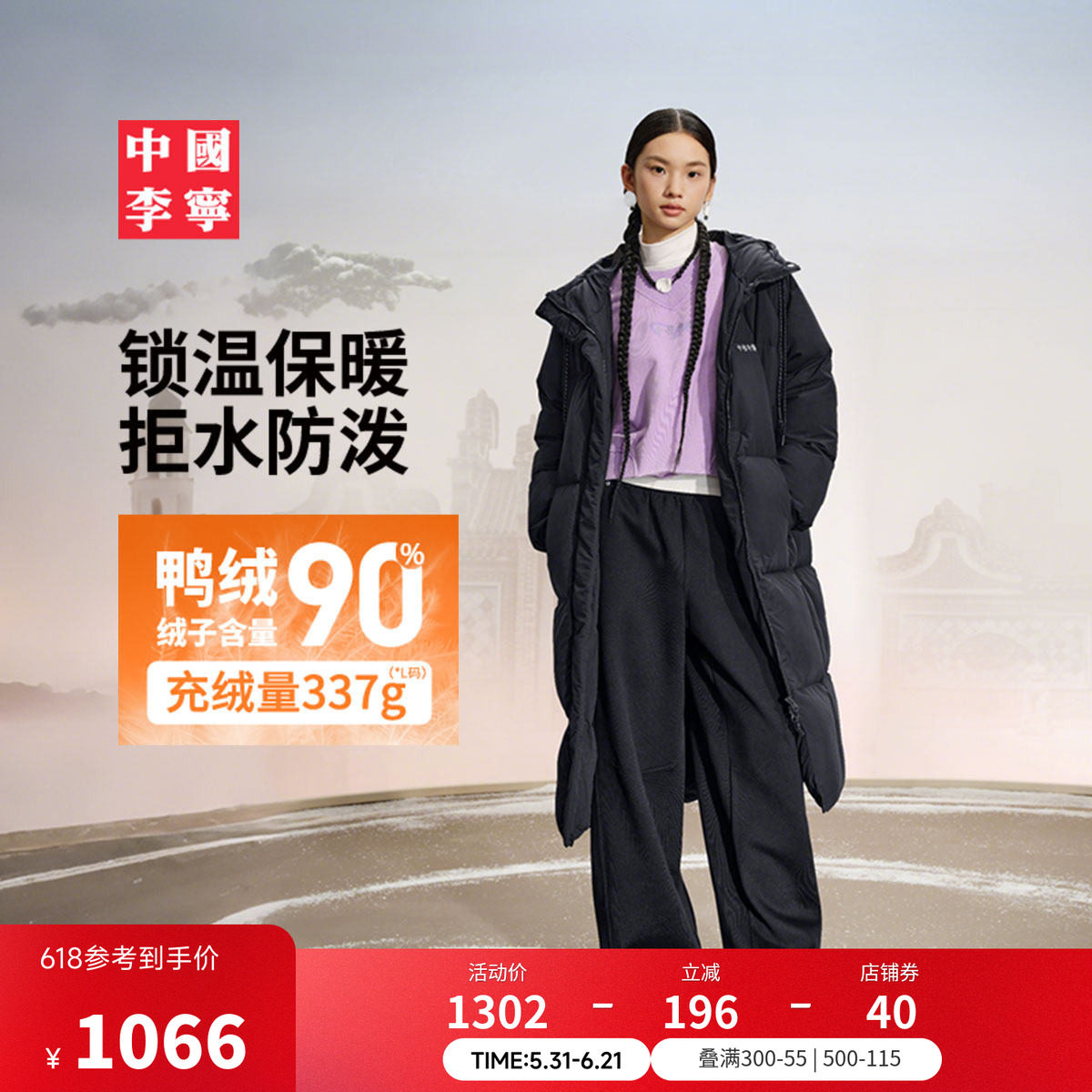 中国李宁羽绒服女士长款防泼外套新款女装反光宽松运动服