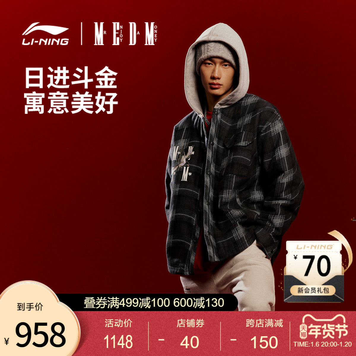 中国李宁 x MEDM 日进斗金联名 | 外套男2025新款棉夹克上衣