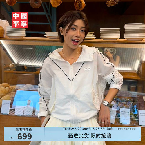 中国李宁复古运动系列防晒女外套