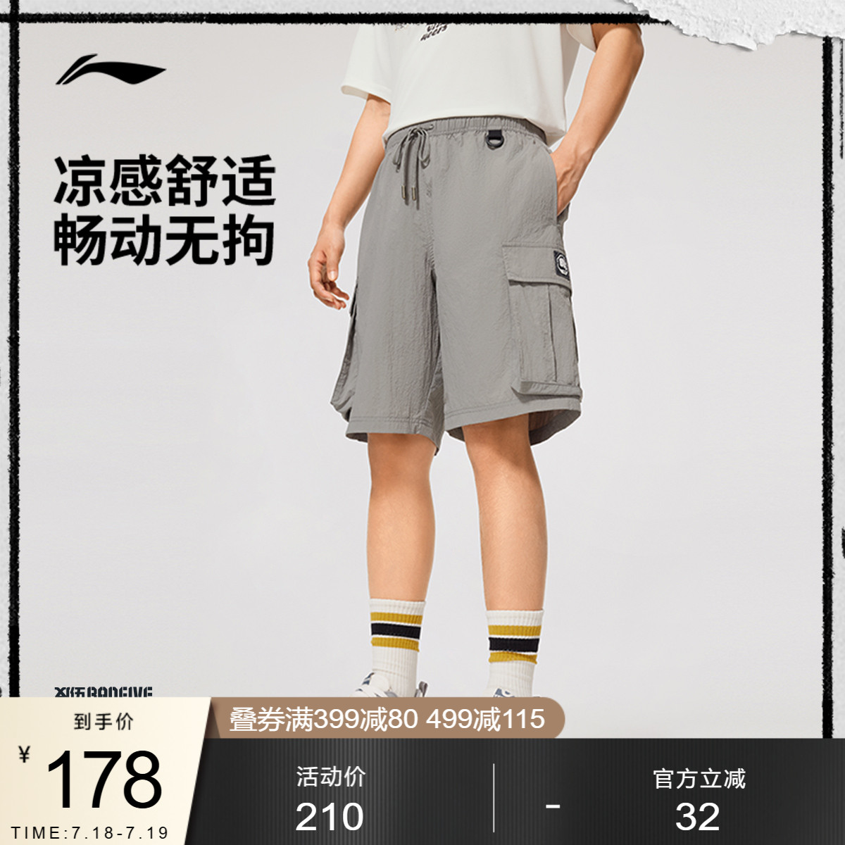李宁凉爽宽松男运动短裤